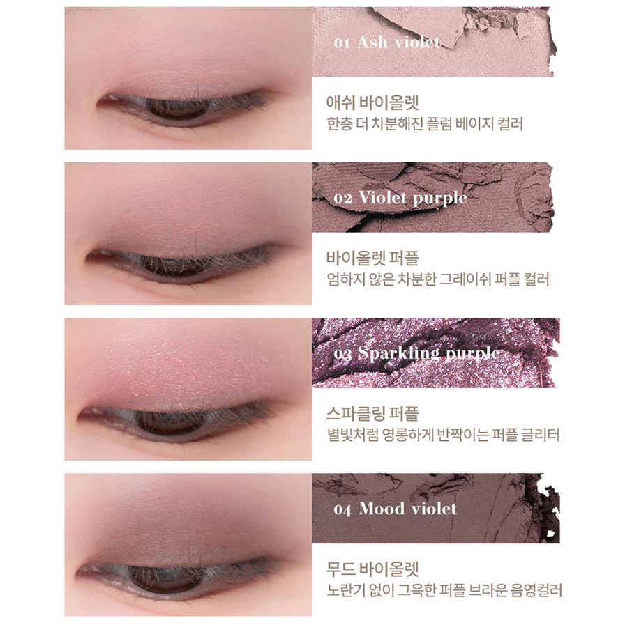 BETTER THAN EYES [#N02 DRY VIOLET] 7g