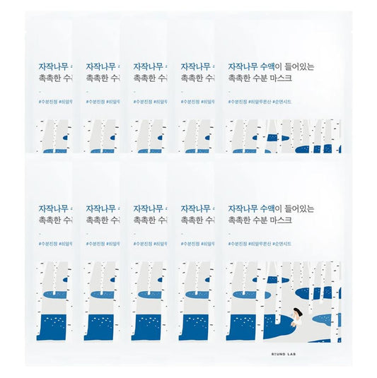 BIRCH JUICE MOISTURISING MASK SET [10 Masks]